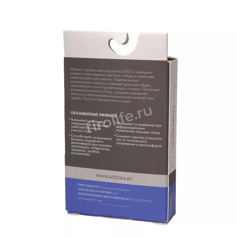 Подушечки (силиконовые от натоптышей) LIGHT STICK Comforma C 1710