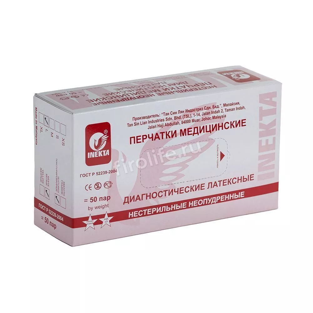Перчатки INEKTA диагностические (смотровые) из натурального латекса