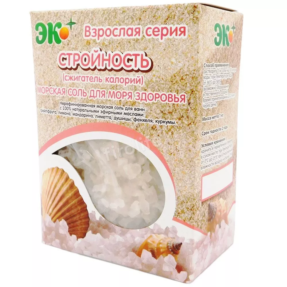 Соль для ванн с эфирными маслами "Стройность (сжигатель калорий)"