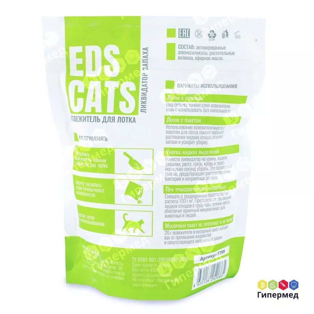 Ликвидатор запаха для кошачьего лотка "EDS CATS" 400гр