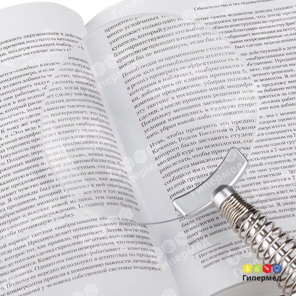 Лупа увеличительная MG89059