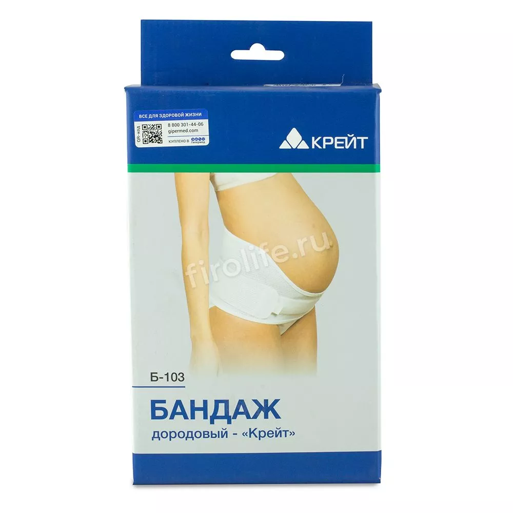 Бандаж дородовый Б-103